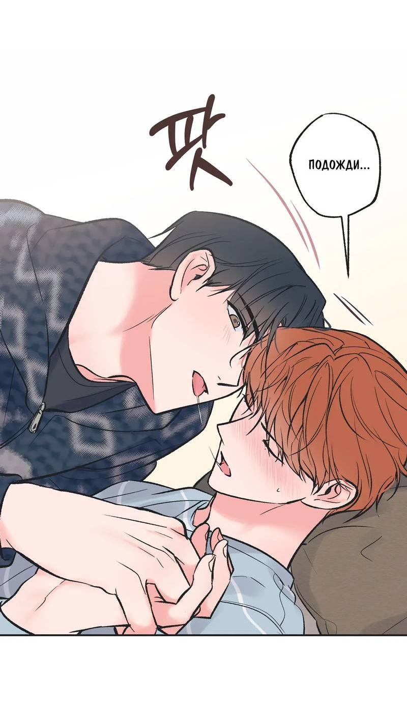 Манга Среди звёзд - Глава 101 Страница 5