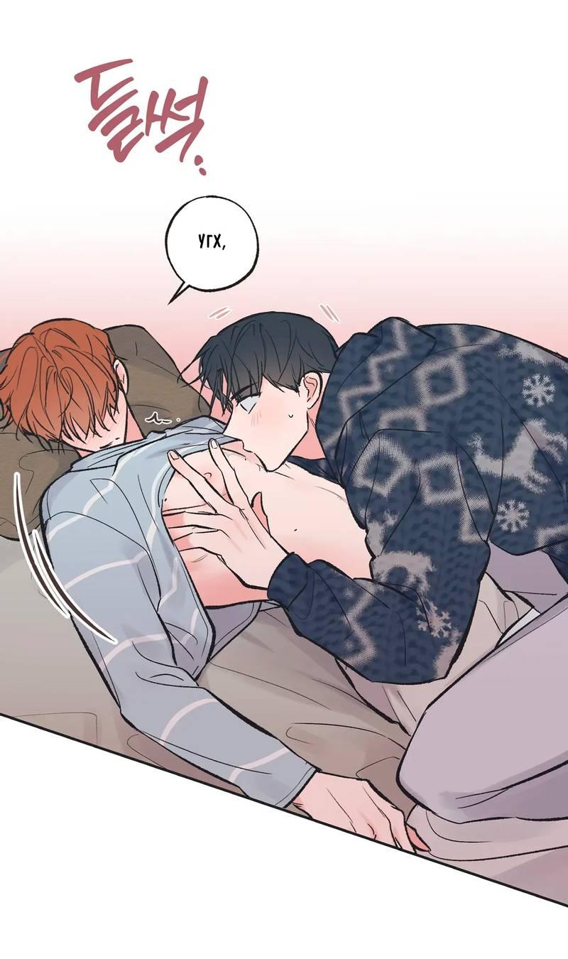 Манга Среди звёзд - Глава 101 Страница 34