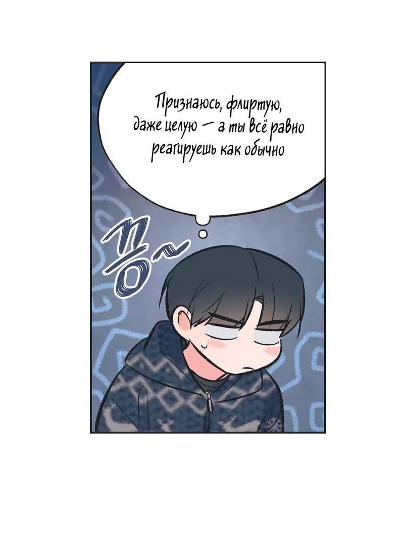 Манга Среди звёзд - Глава 101 Страница 18