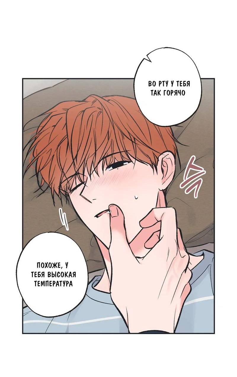 Манга Среди звёзд - Глава 101 Страница 13