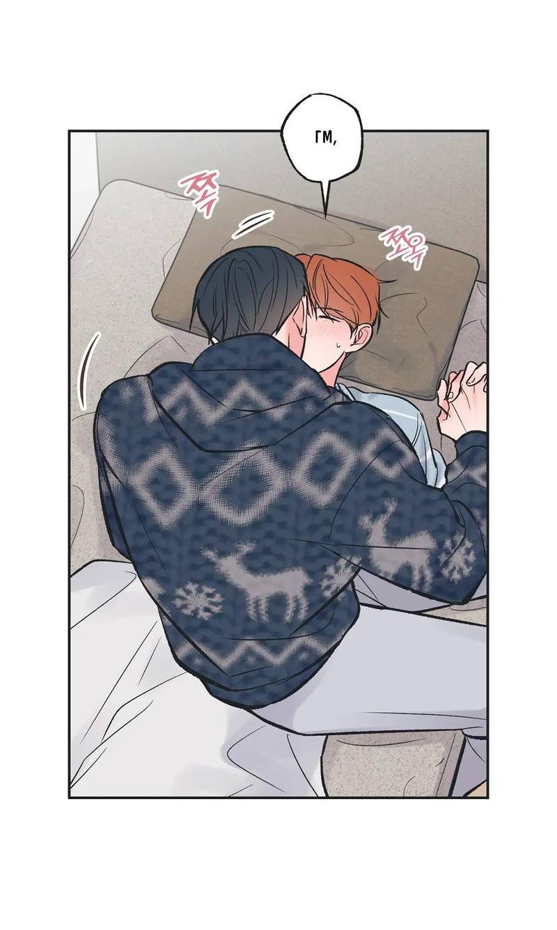 Манга Среди звёзд - Глава 101 Страница 4