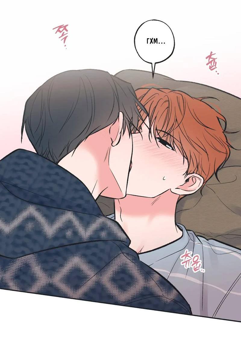 Манга Среди звёзд - Глава 101 Страница 8