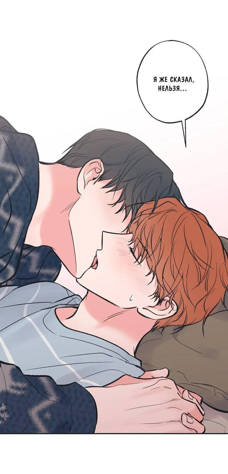 Манга Среди звёзд - Глава 101 Страница 3