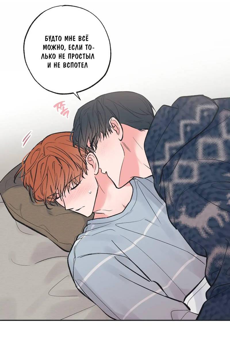 Манга Среди звёзд - Глава 101 Страница 23