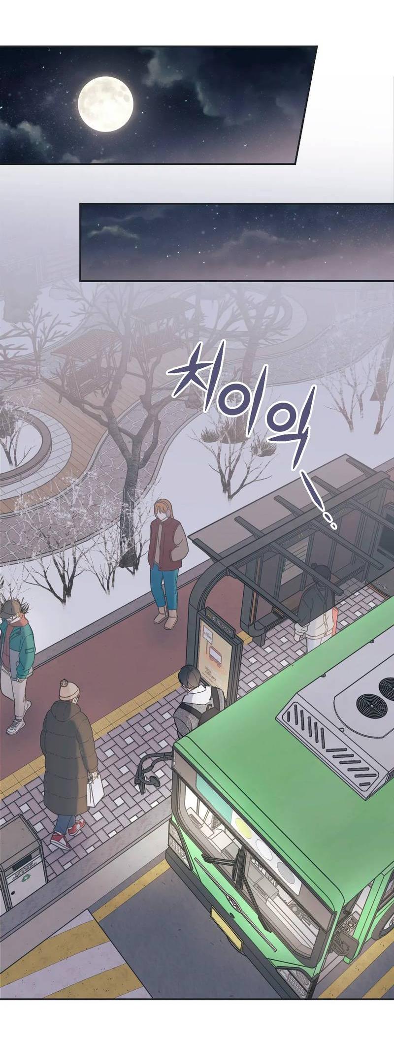 Манга Среди звёзд - Глава 101 Страница 49