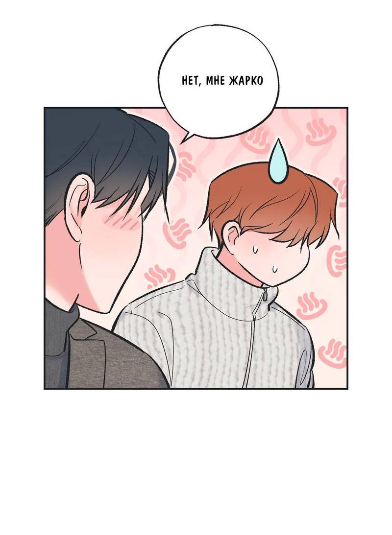 Манга Среди звёзд - Глава 100 Страница 20