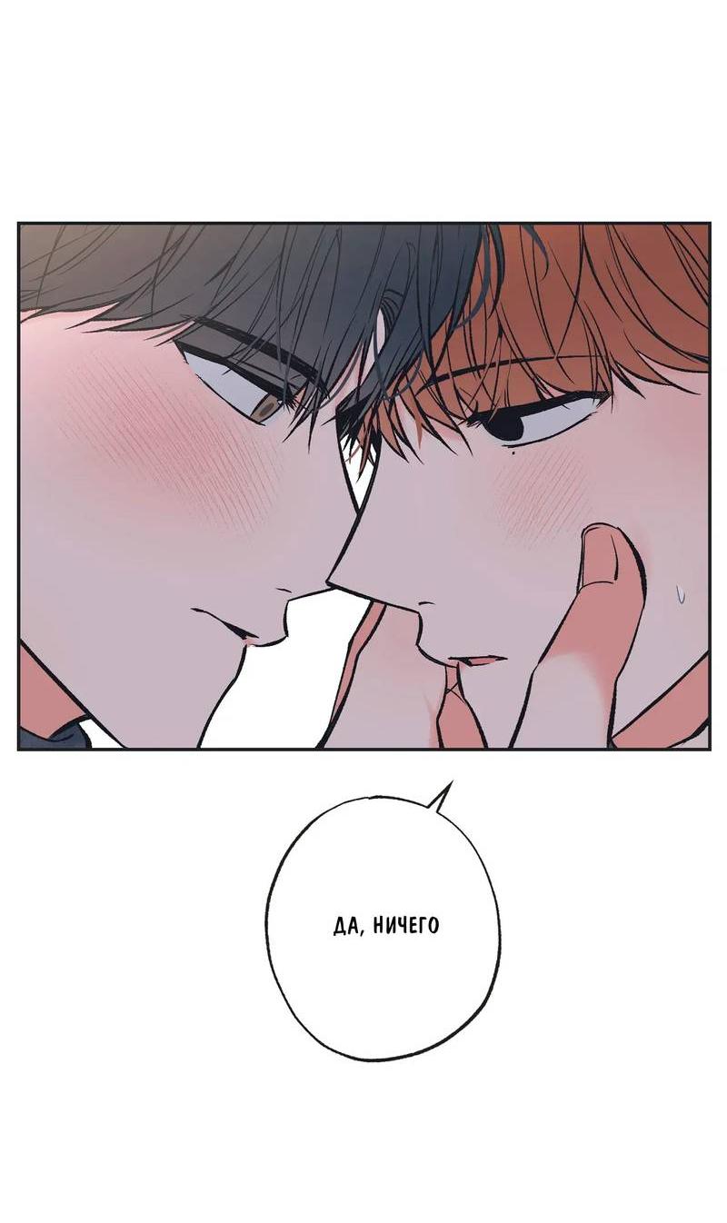 Манга Среди звёзд - Глава 100 Страница 5