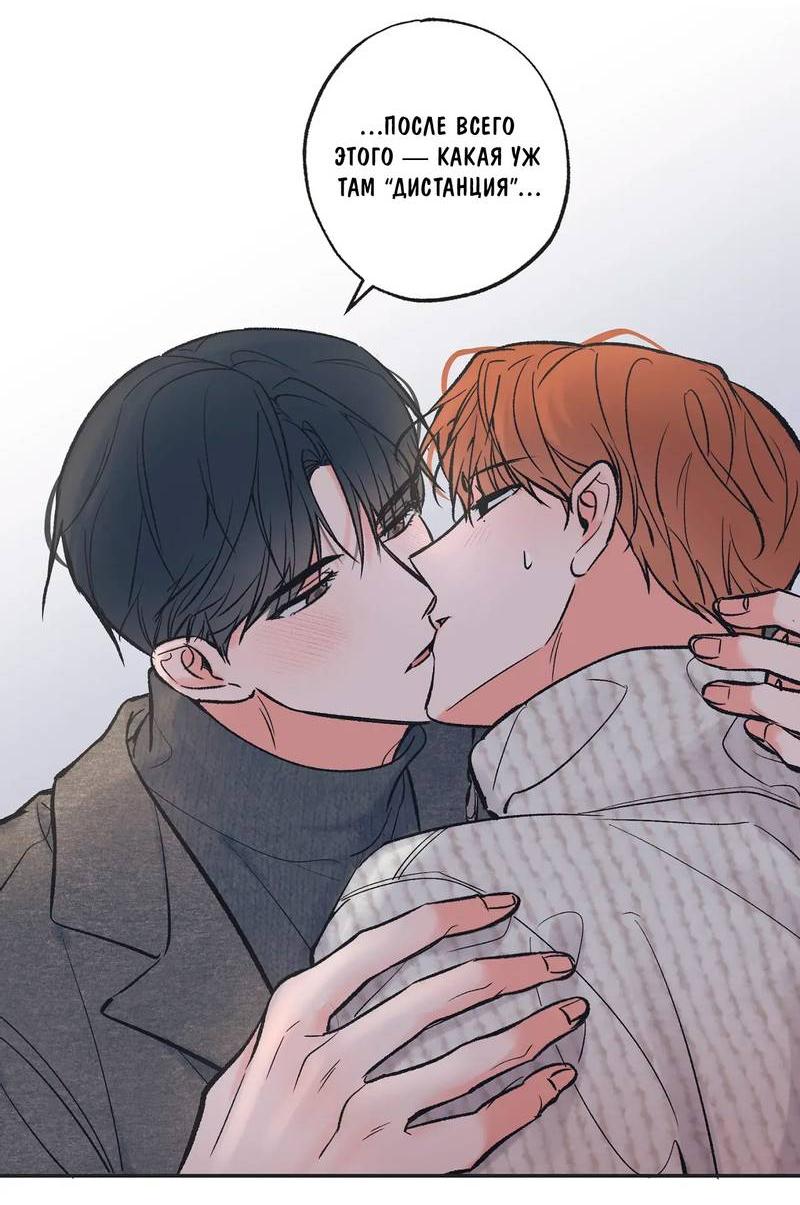 Манга Среди звёзд - Глава 100 Страница 7