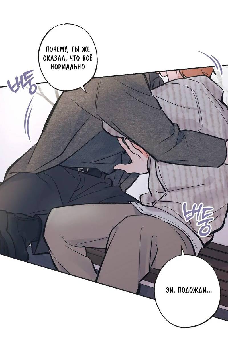 Манга Среди звёзд - Глава 100 Страница 13