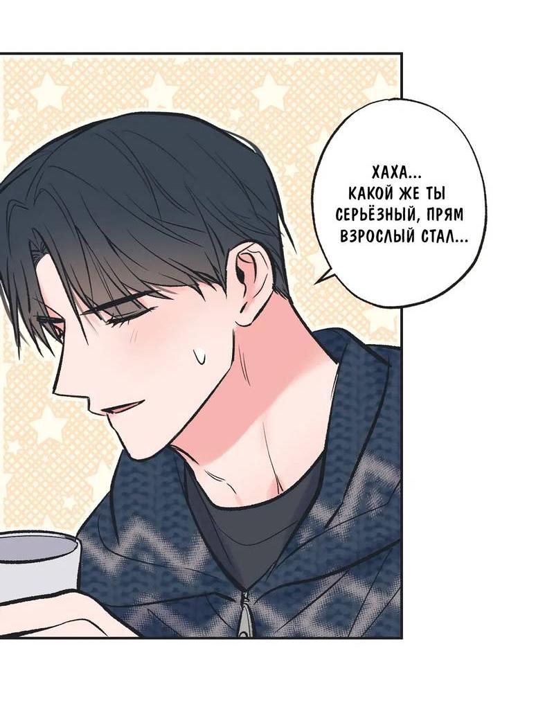 Манга Среди звёзд - Глава 100 Страница 39