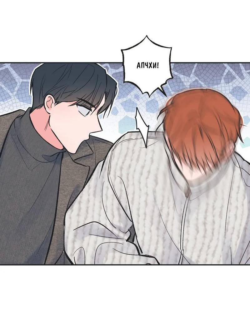 Манга Среди звёзд - Глава 100 Страница 18