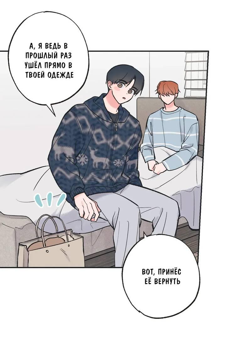 Манга Среди звёзд - Глава 100 Страница 41