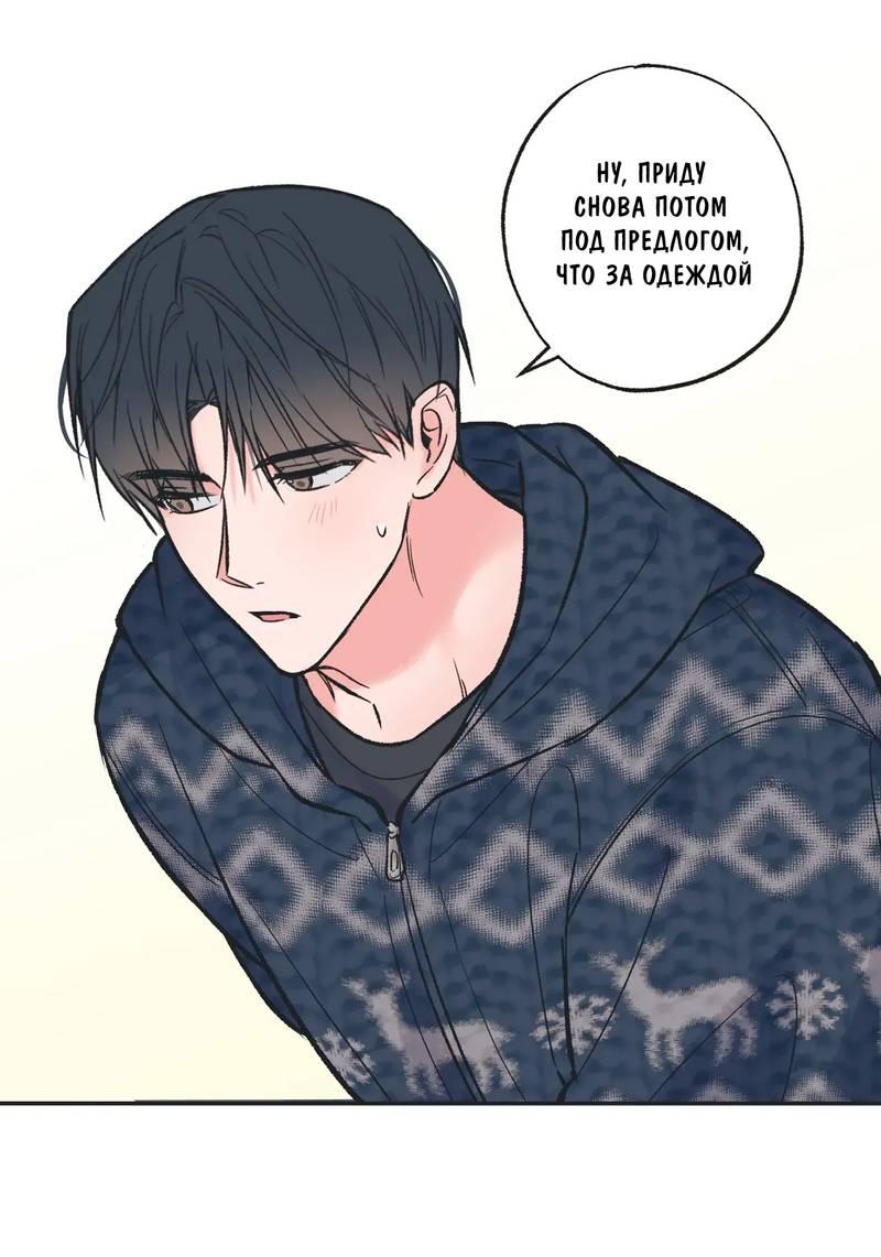 Манга Среди звёзд - Глава 100 Страница 44