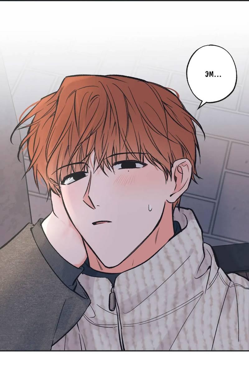 Манга Среди звёзд - Глава 100 Страница 16