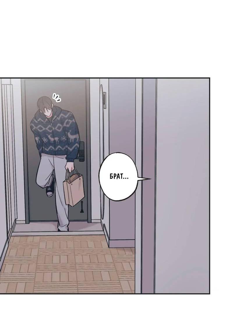 Манга Среди звёзд - Глава 100 Страница 31