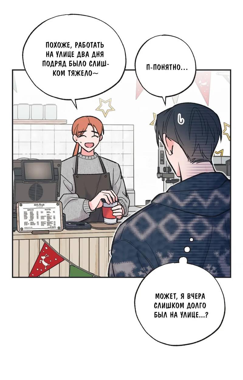 Манга Среди звёзд - Глава 100 Страница 28