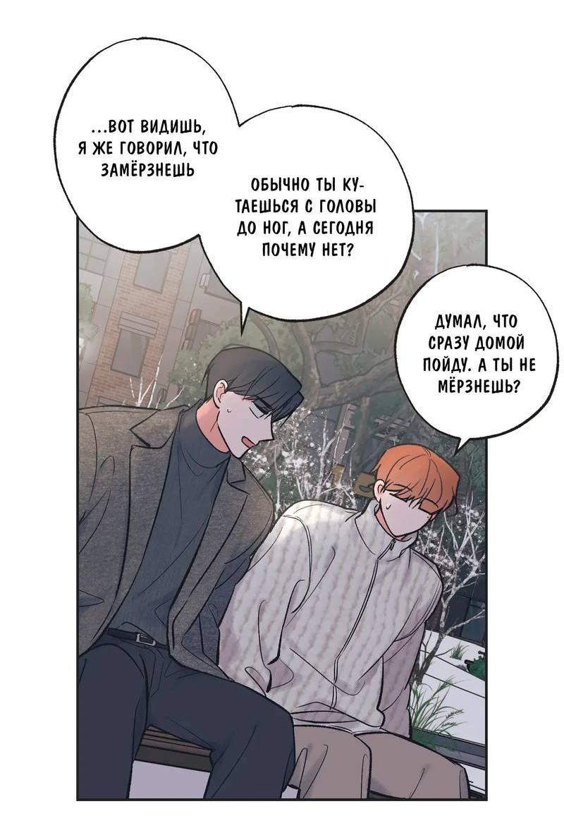 Манга Среди звёзд - Глава 100 Страница 19