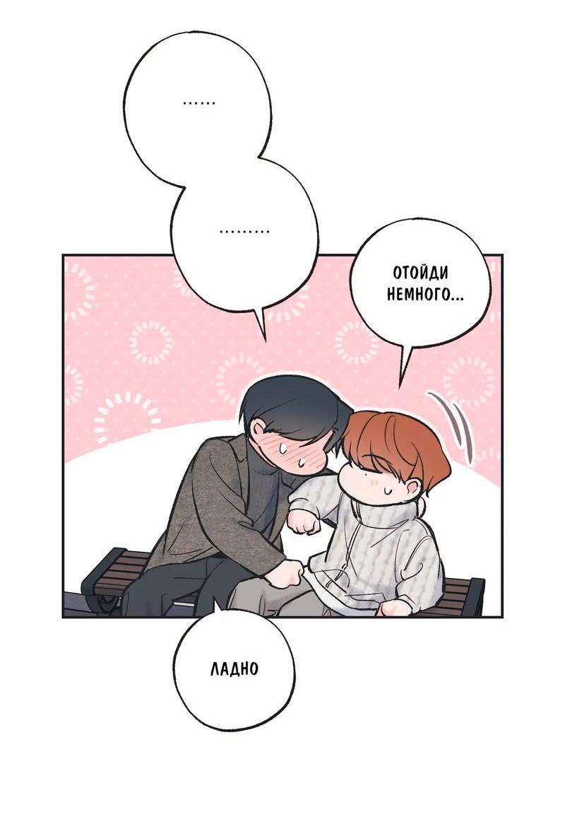 Манга Среди звёзд - Глава 100 Страница 17