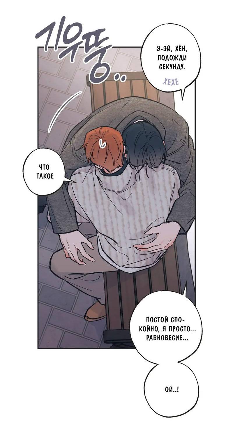 Манга Среди звёзд - Глава 100 Страница 14