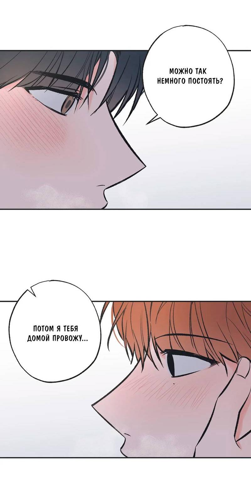 Манга Среди звёзд - Глава 100 Страница 24