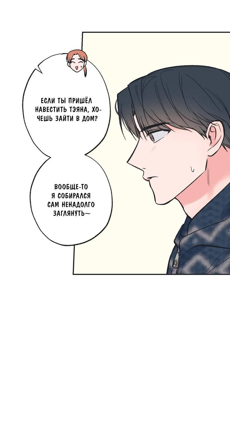 Манга Среди звёзд - Глава 100 Страница 29