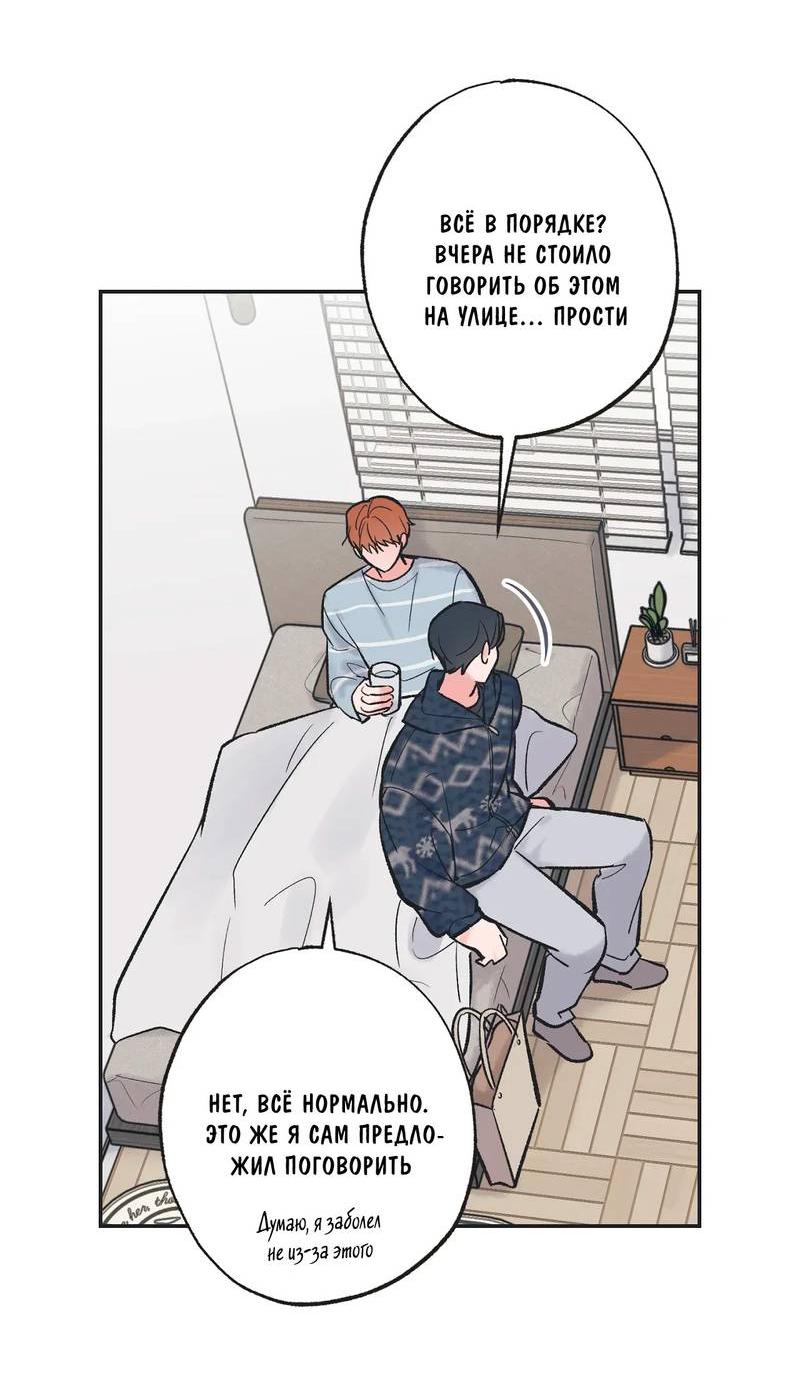 Манга Среди звёзд - Глава 100 Страница 35