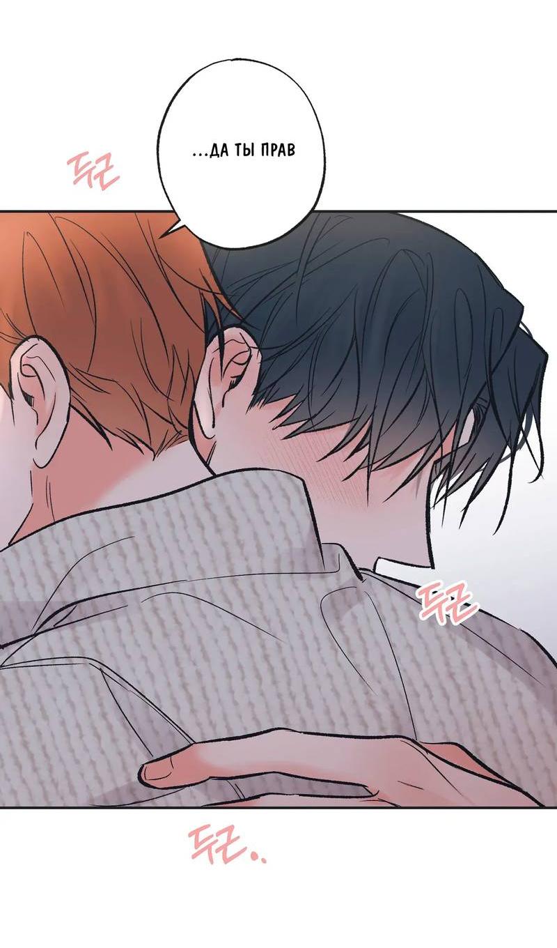 Манга Среди звёзд - Глава 100 Страница 10