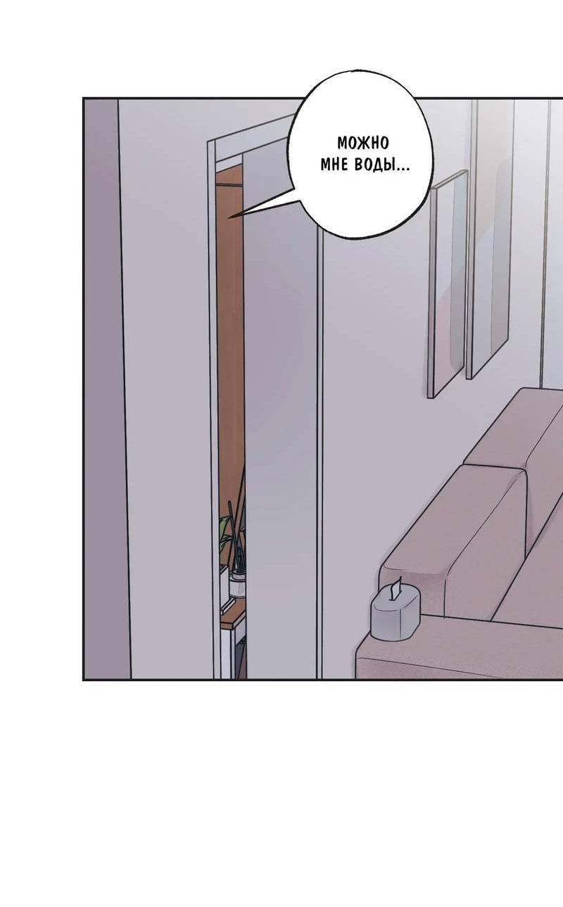 Манга Среди звёзд - Глава 100 Страница 32