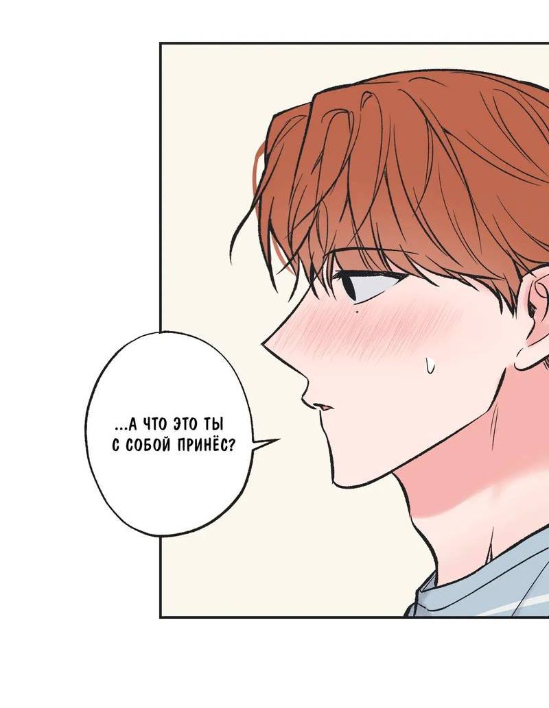 Манга Среди звёзд - Глава 100 Страница 40