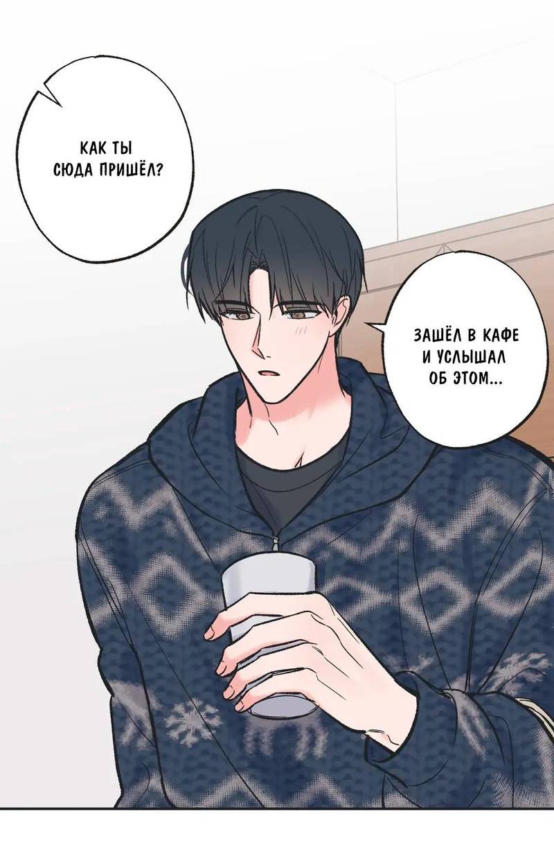 Манга Среди звёзд - Глава 100 Страница 34
