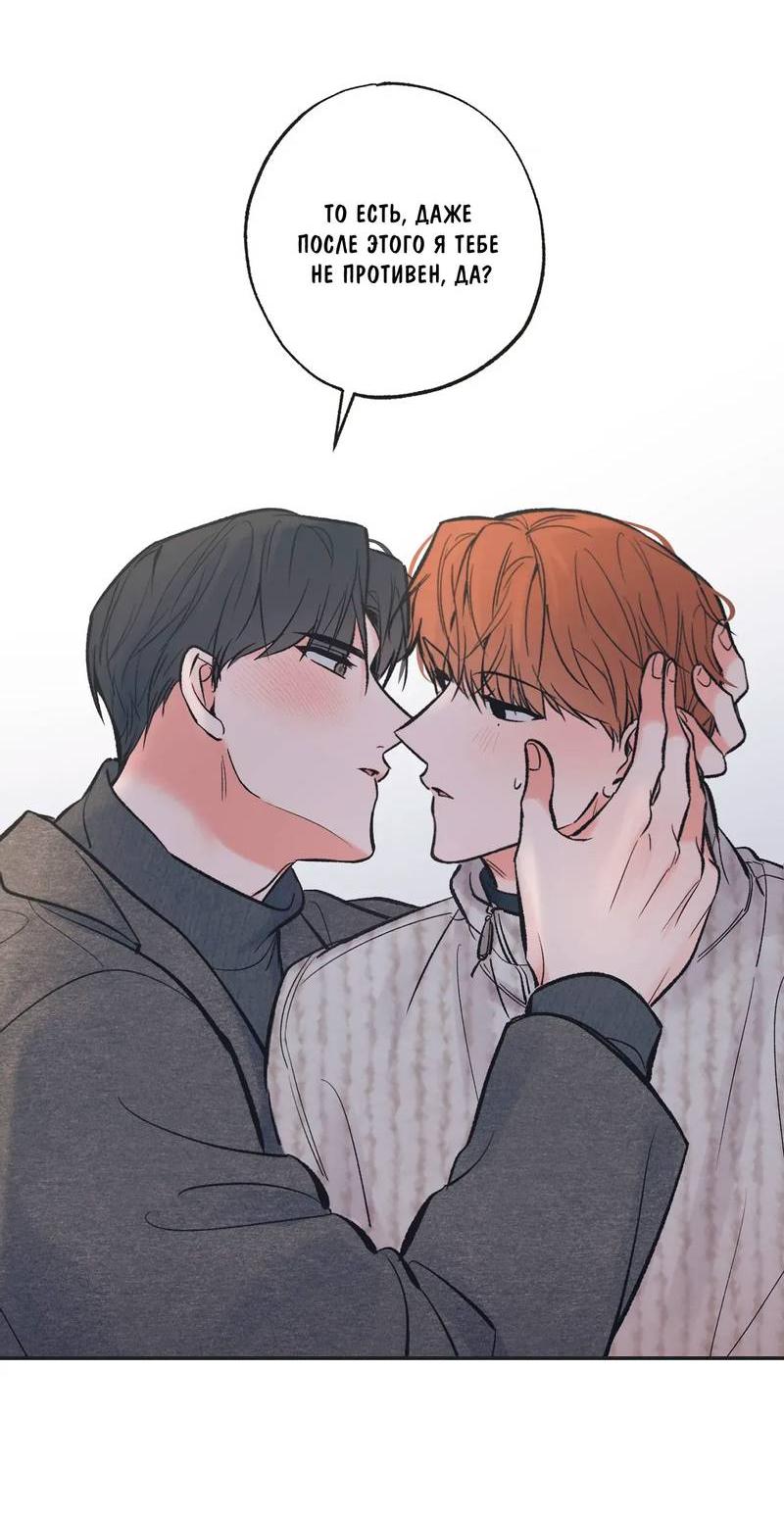 Манга Среди звёзд - Глава 100 Страница 3