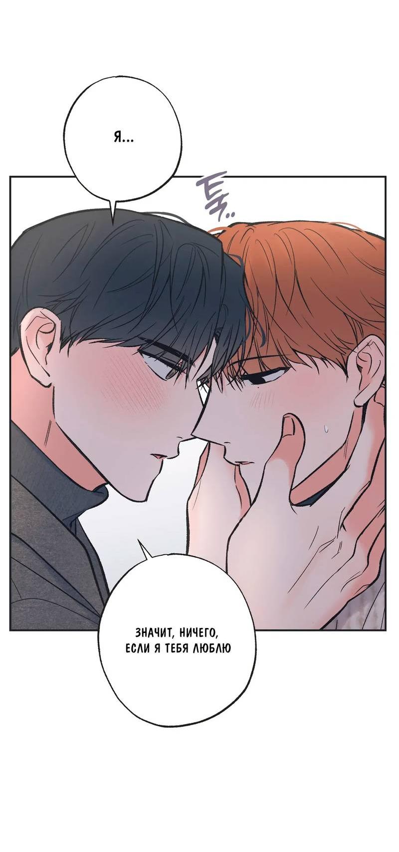 Манга Среди звёзд - Глава 100 Страница 4