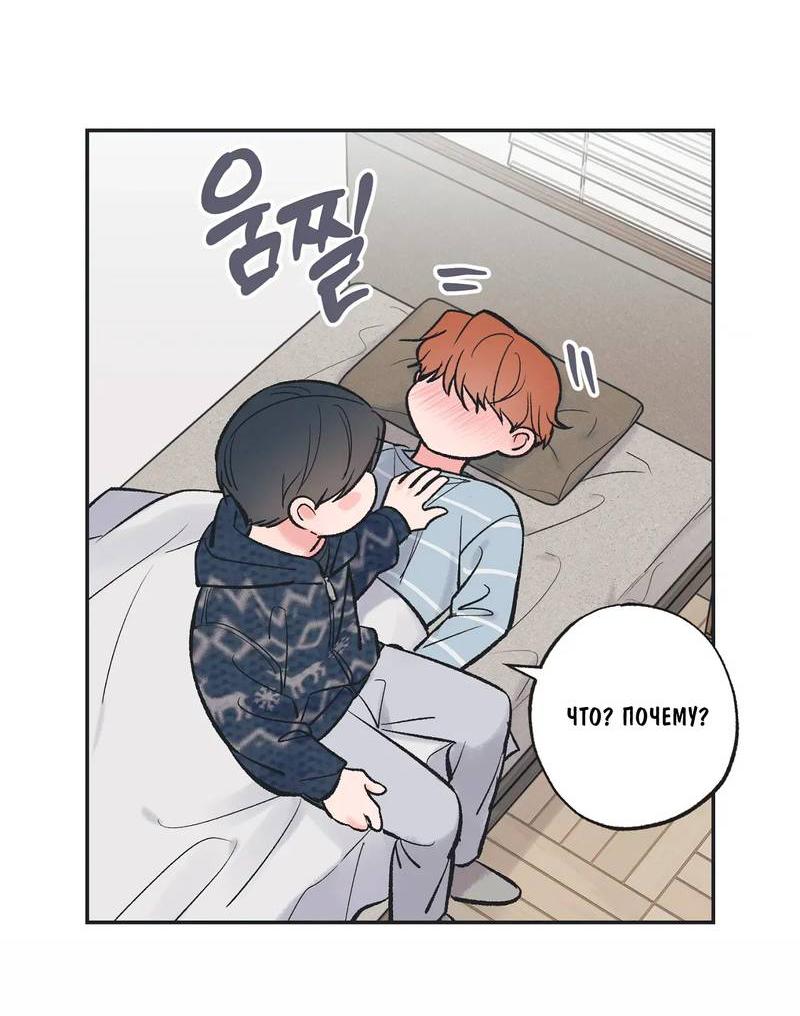 Манга Среди звёзд - Глава 100 Страница 45
