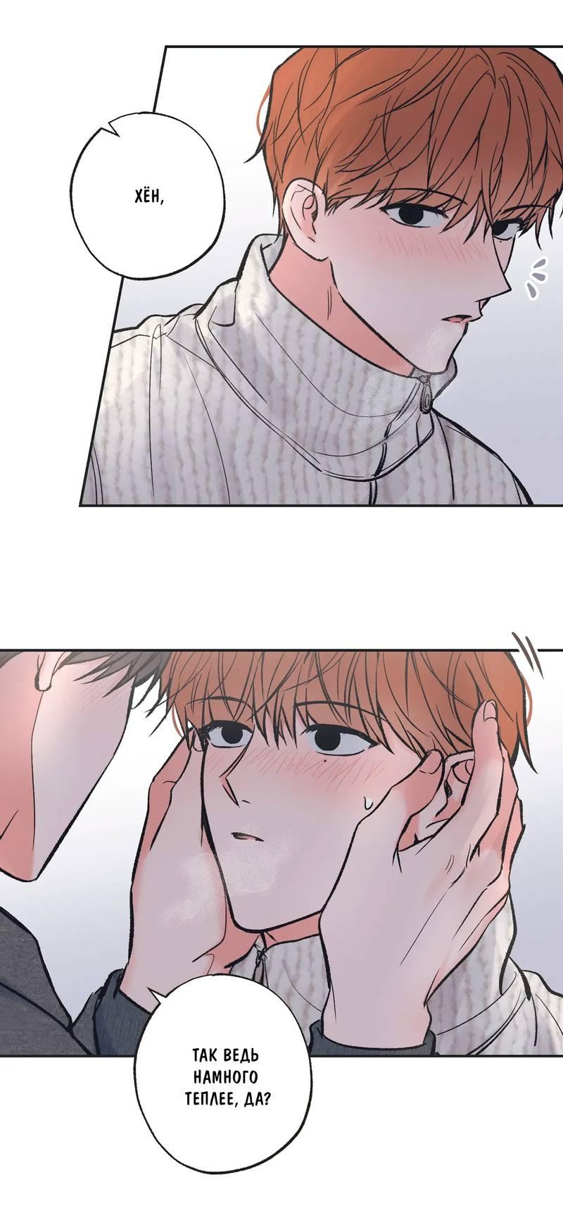 Манга Среди звёзд - Глава 100 Страница 23