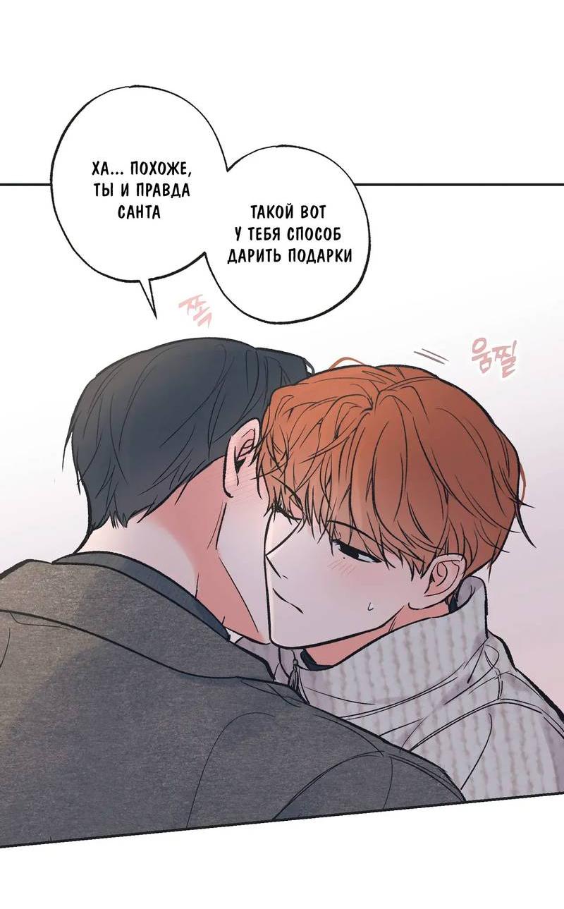 Манга Среди звёзд - Глава 100 Страница 11