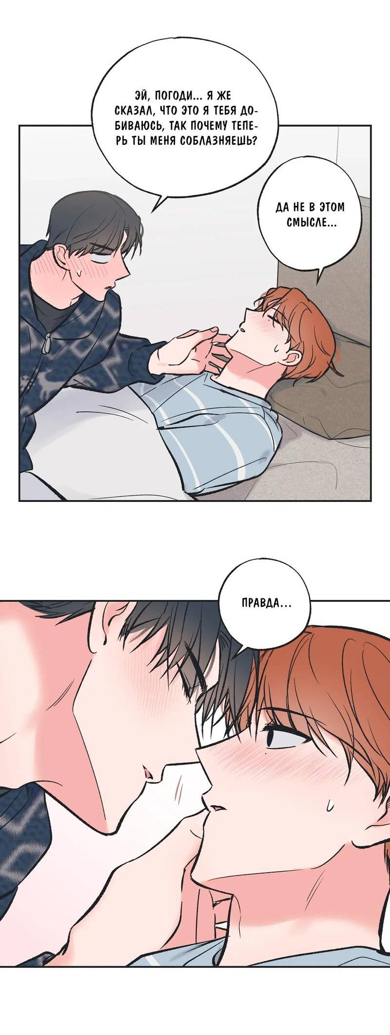 Манга Среди звёзд - Глава 100 Страница 49