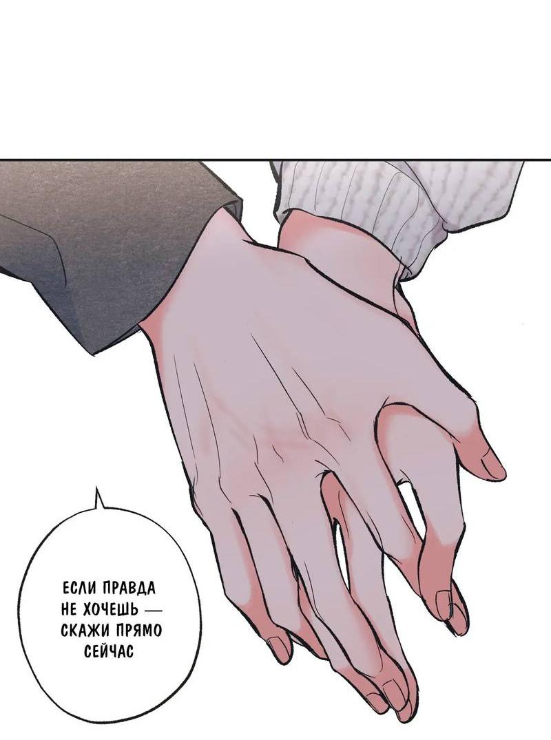 Манга Среди звёзд - Глава 99 Страница 40