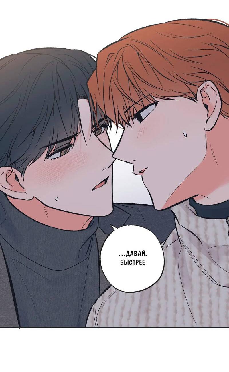 Манга Среди звёзд - Глава 99 Страница 42