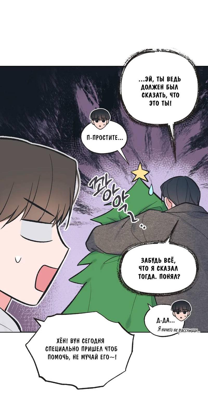 Манга Среди звёзд - Глава 99 Страница 5