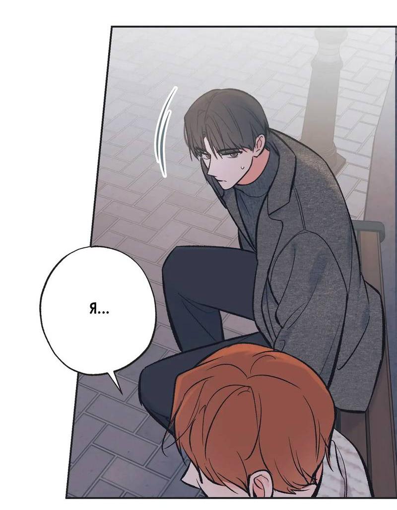 Манга Среди звёзд - Глава 99 Страница 24