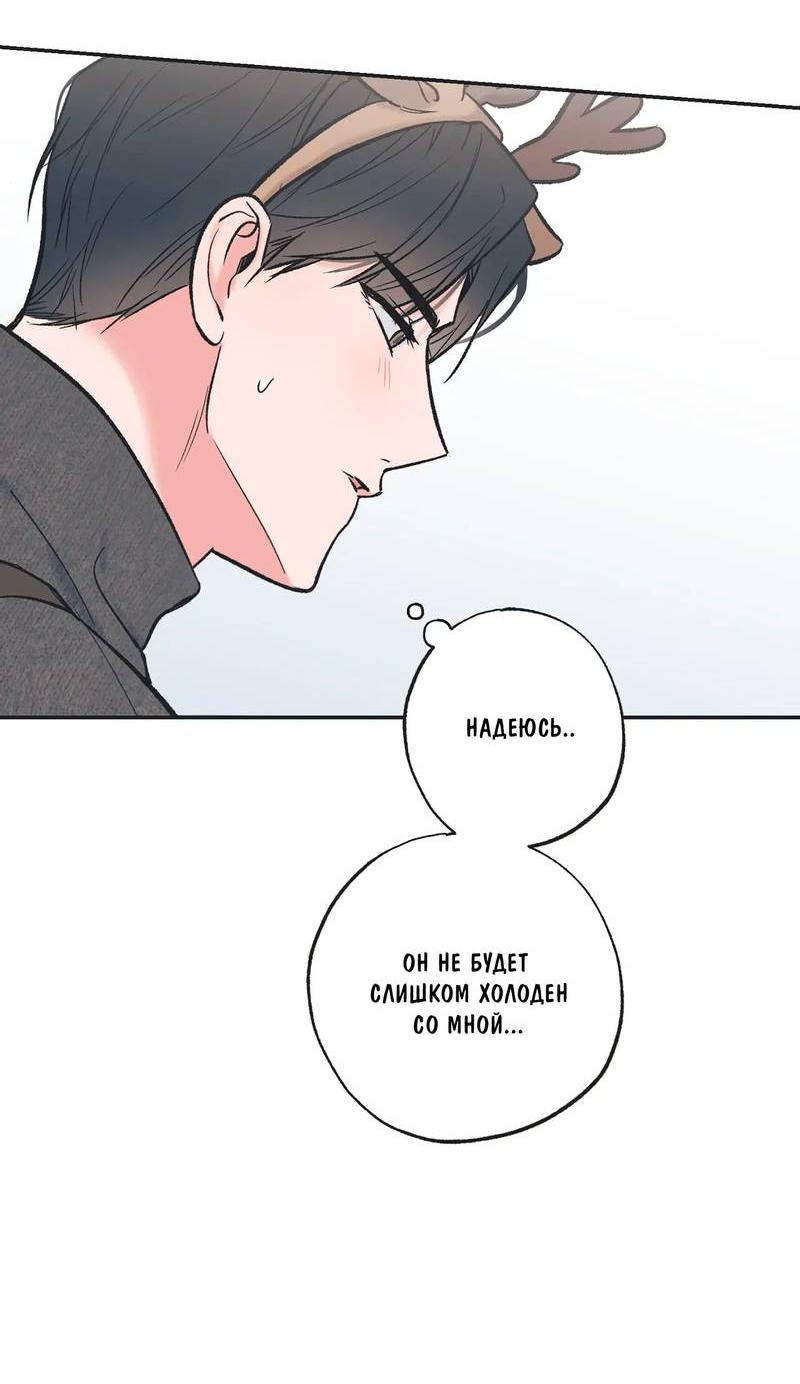 Манга Среди звёзд - Глава 99 Страница 12