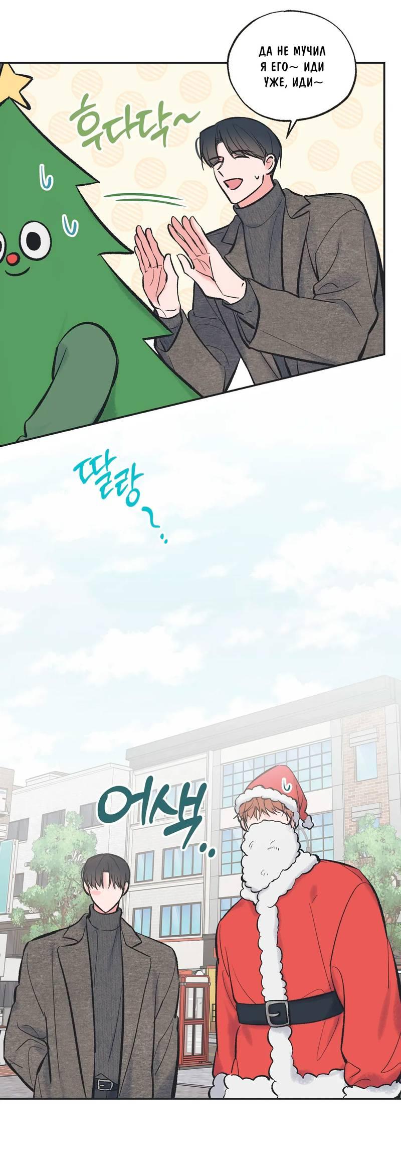 Манга Среди звёзд - Глава 99 Страница 6