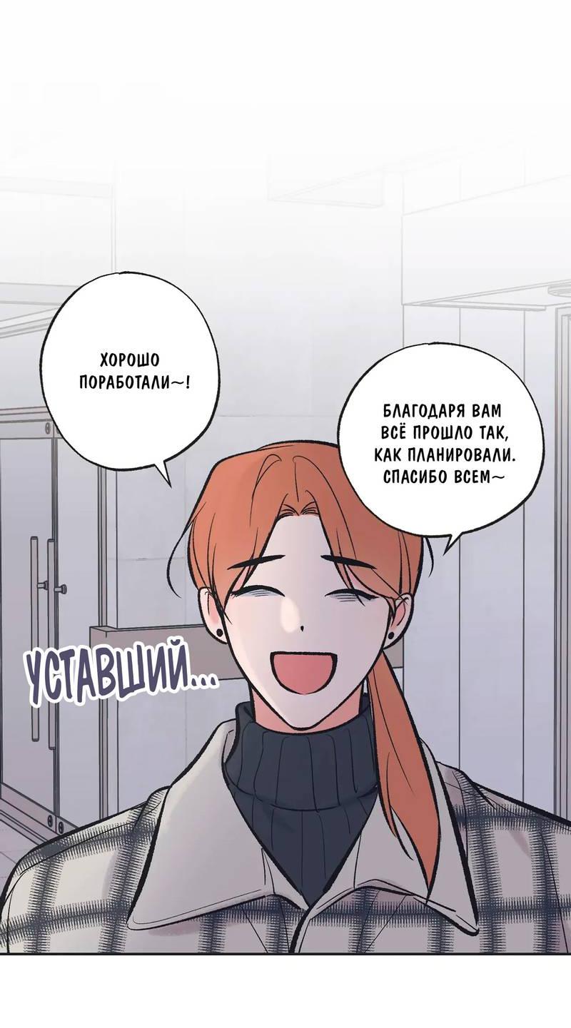 Манга Среди звёзд - Глава 99 Страница 14