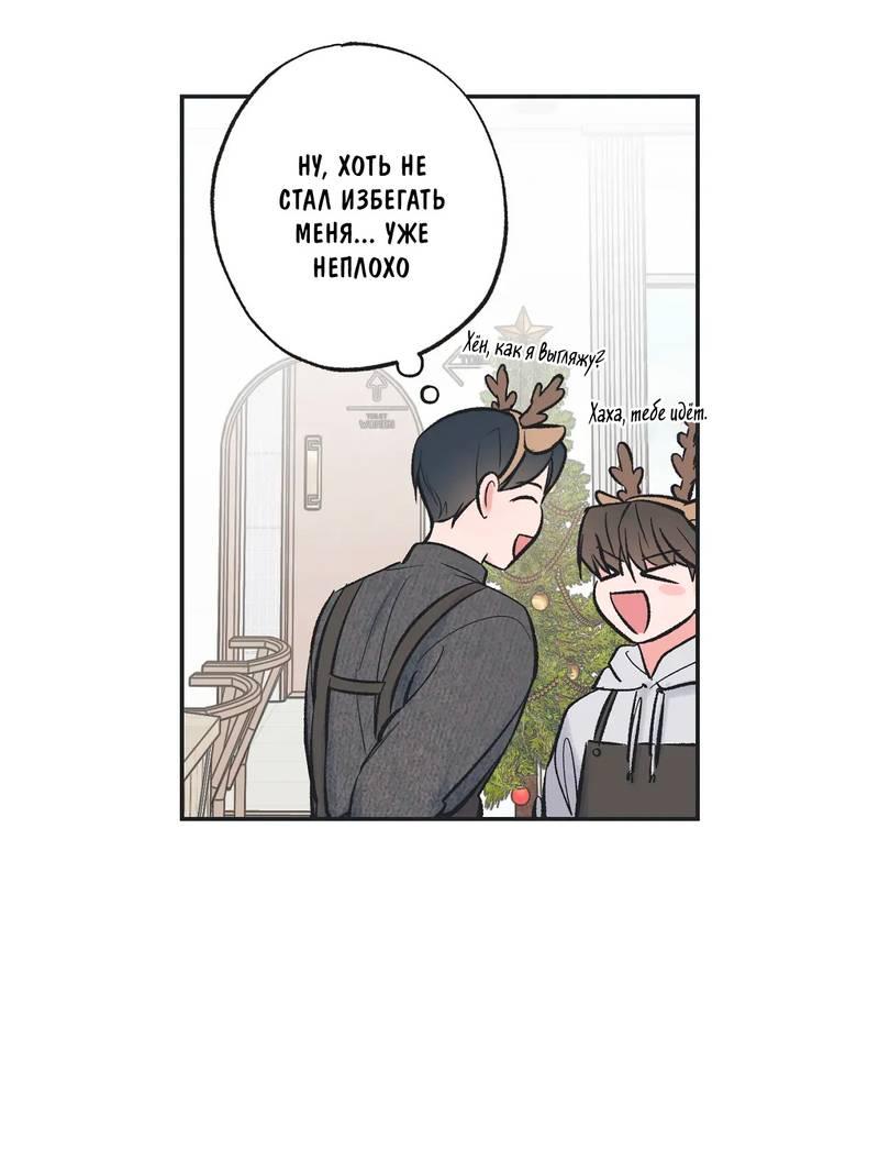 Манга Среди звёзд - Глава 99 Страница 11