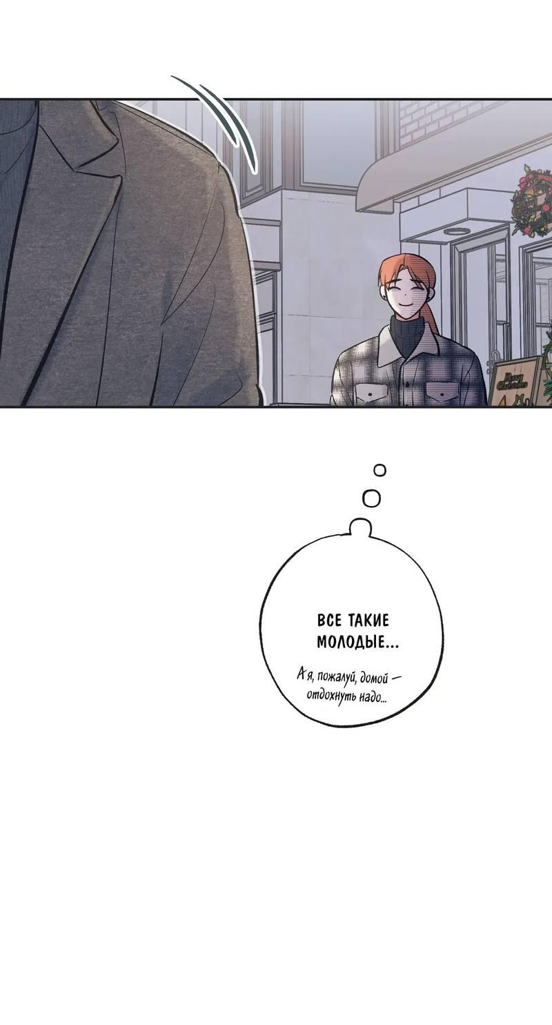 Манга Среди звёзд - Глава 99 Страница 18