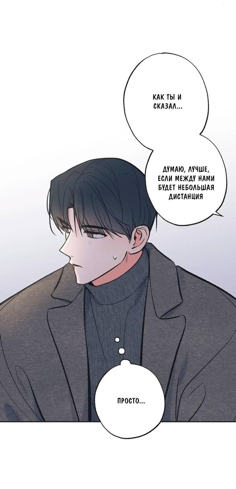 Манга Среди звёзд - Глава 99 Страница 25