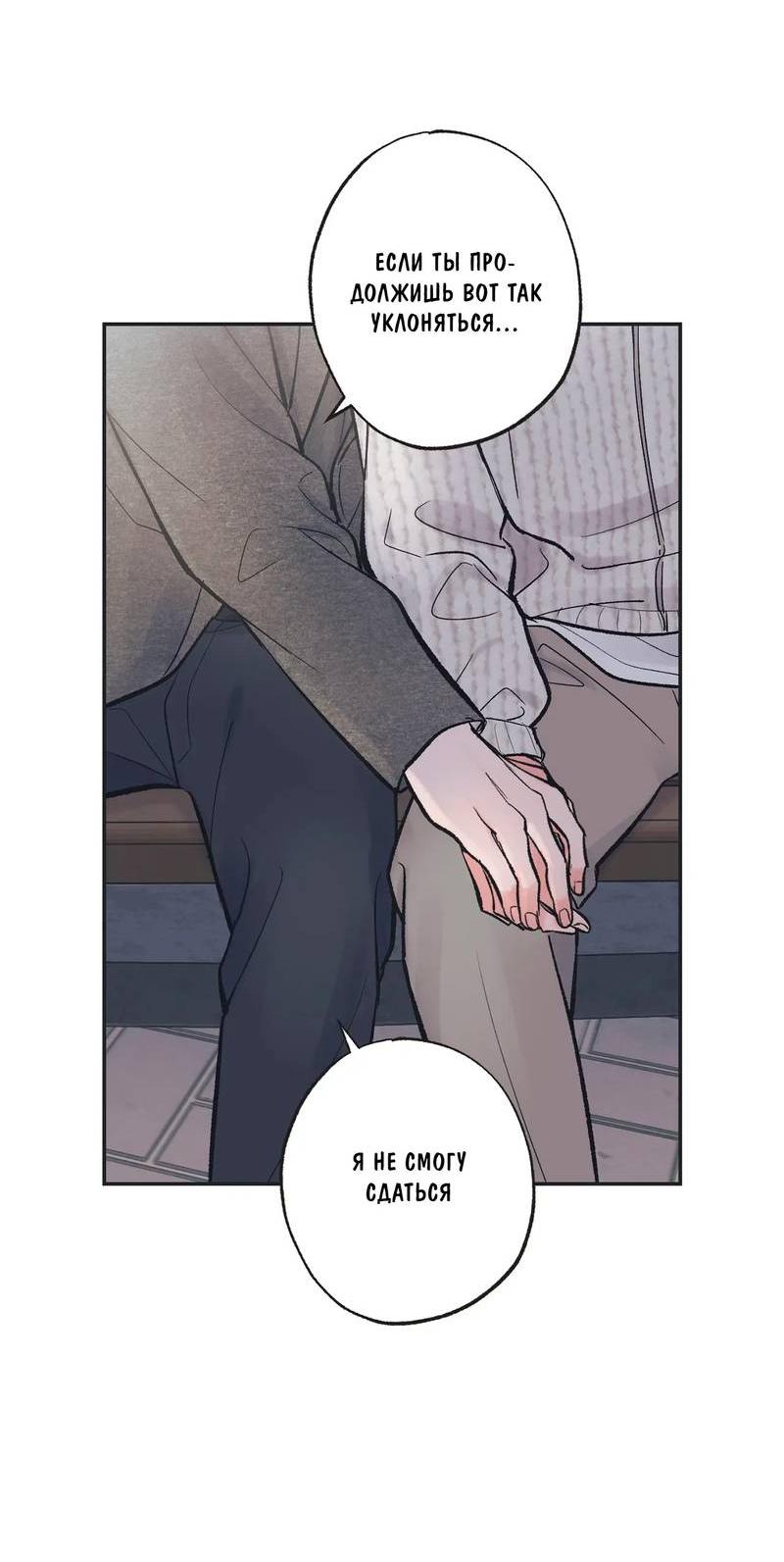 Манга Среди звёзд - Глава 99 Страница 39