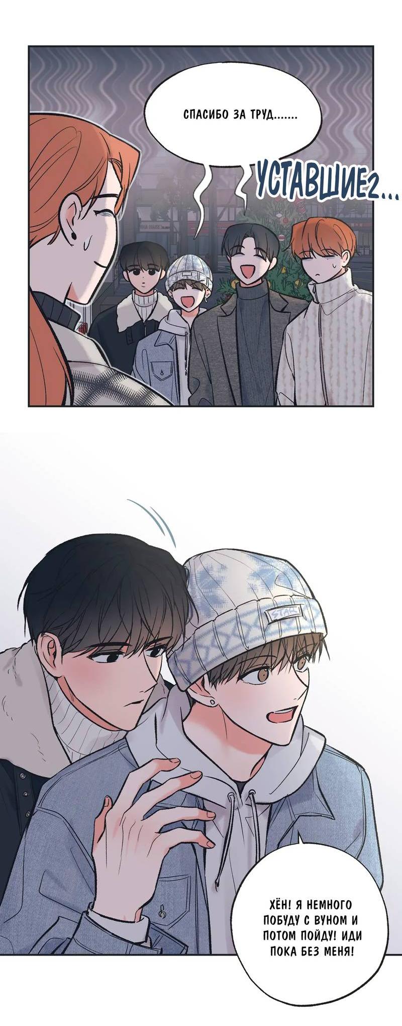 Манга Среди звёзд - Глава 99 Страница 15