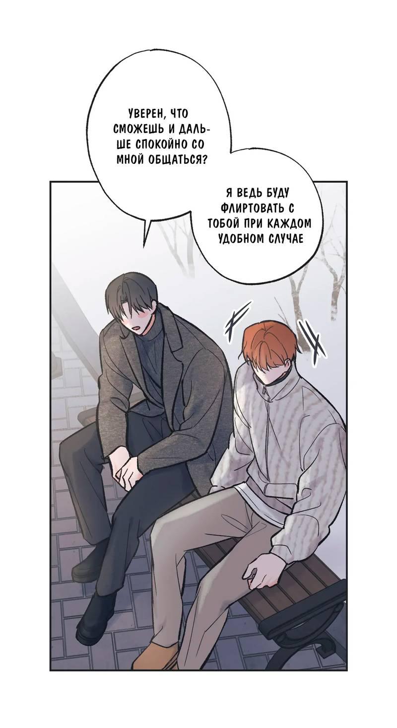 Манга Среди звёзд - Глава 99 Страница 30