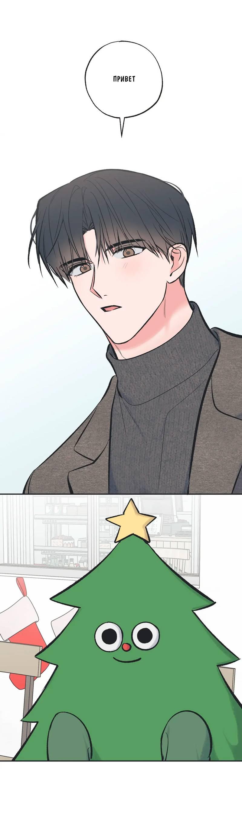 Манга Среди звёзд - Глава 99 Страница 1